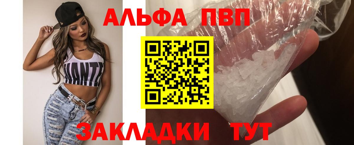 APVP кристаллы  APVP СК  что такое наркотик  Вход с VPN  Ноябрьск  Alpha-PVP 