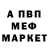 Меф VHQ Zenua Kuznetzov