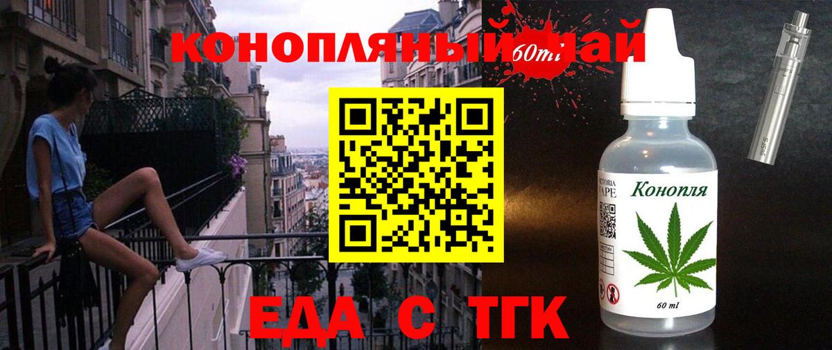 Еда ТГК марихуана Ноябрьск