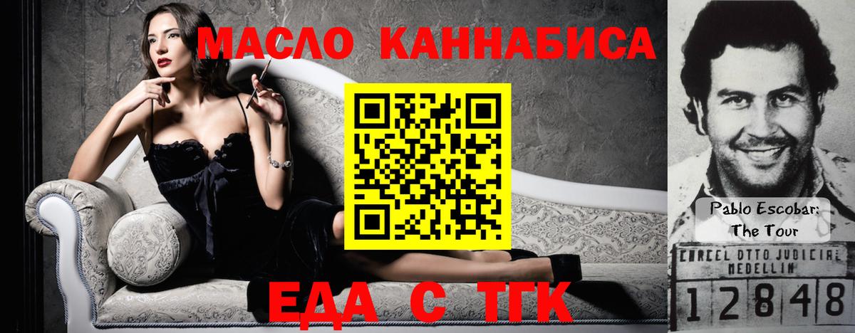 Cannafood конопля  Вход с VPN  Ноябрьск 