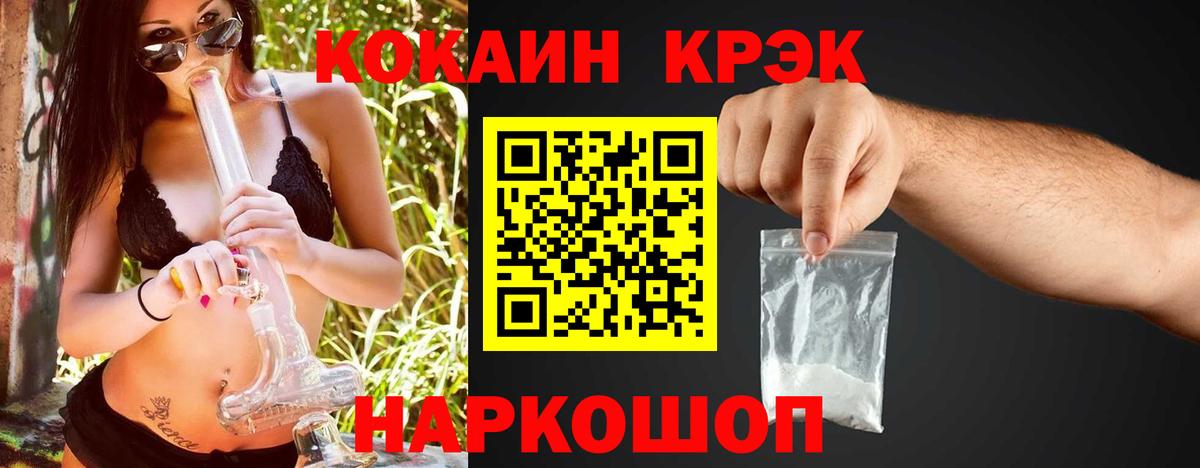 где найти   Кокаин 99%  КОКАИН 99%  КОКАИН  Вход с VPN  Ноябрьск 