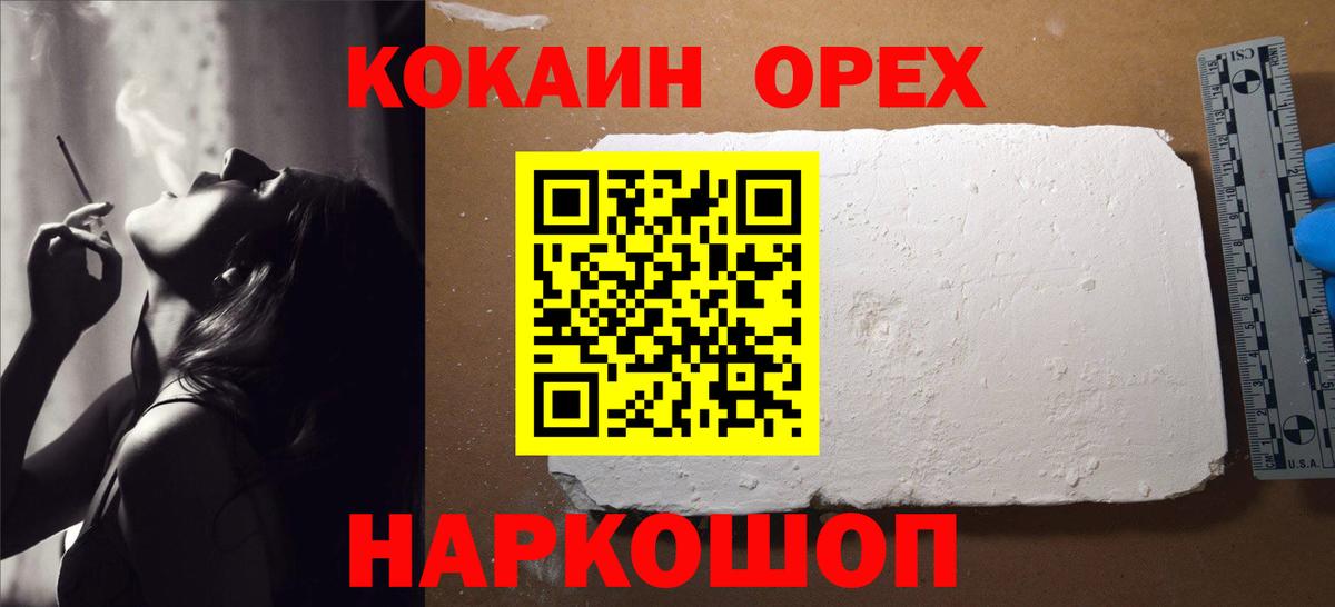 КОКАИН Columbia Ноябрьск