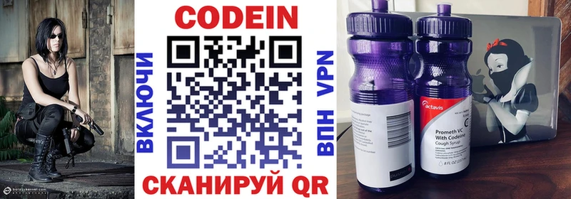 Кодеиновый сироп Lean Purple Drank  Ноябрьск 