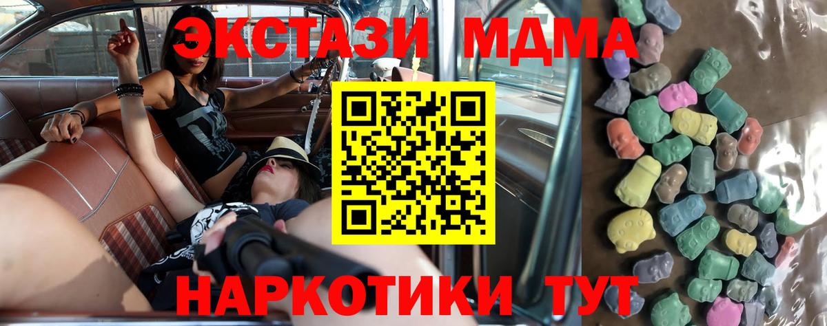 ЭКСТАЗИ Cube  Экстази  хочу наркоту  Вход с VPN  Ноябрьск 