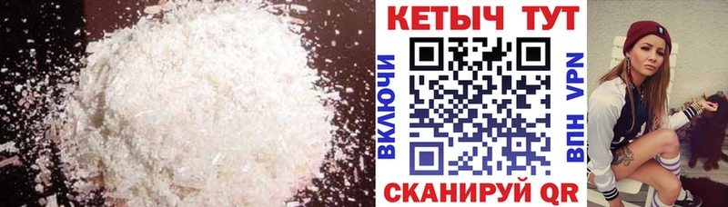 Кетамин VHQ  Ноябрьск 