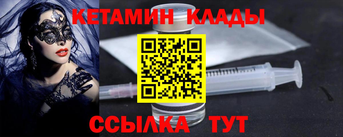 КЕТАМИН ketamine  Кетамин VHQ  Вход с VPN  Ноябрьск 