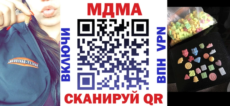 МДМА crystal  Ноябрьск 