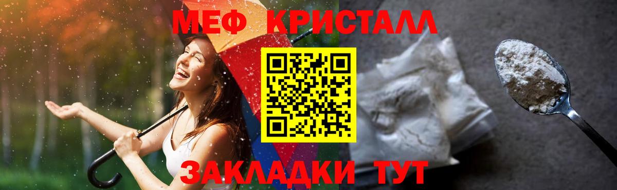 Меф кристаллы Ноябрьск