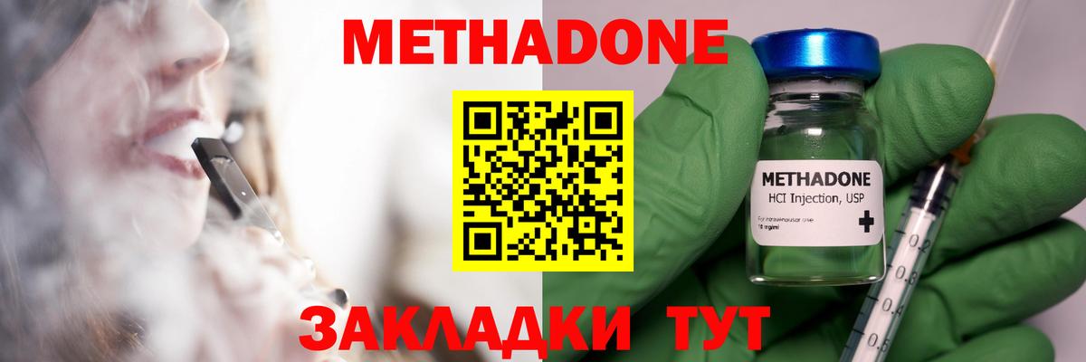 МЕТАДОН белоснежный  МЕТАДОН methadone  Ноябрьск  Вход с VPN 