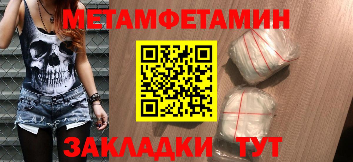 Ноябрьск  МЕТАМФЕТАМИН Methamphetamine  Вход с VPN 
