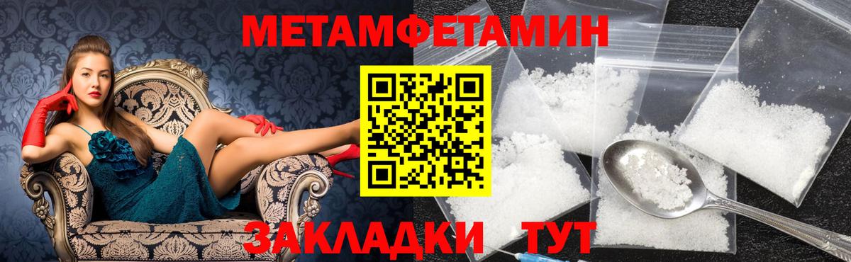Метамфетамин Methamphetamine Ноябрьск