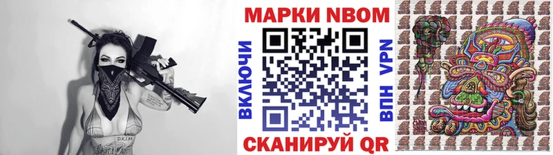 Марки 25I-NBOMe 1,8мг  цена   гидра как войти  Ноябрьск 
