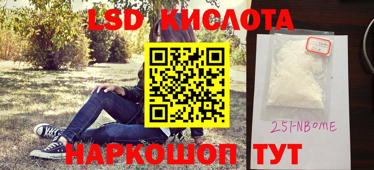 Ноябрьск  Марки N-bome 1,8мг  Марки NBOMe  Вход с VPN  Марки N-bome 1,8мг 